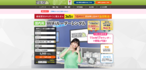 WiFiレンタルどっとこむ