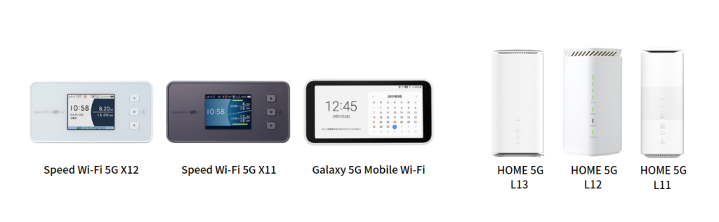 WiMAX端末本体「X12」「X11」「5G Galaxy」「L13」「L12」「L11」
