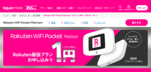 Rakuten WiFi Pocket